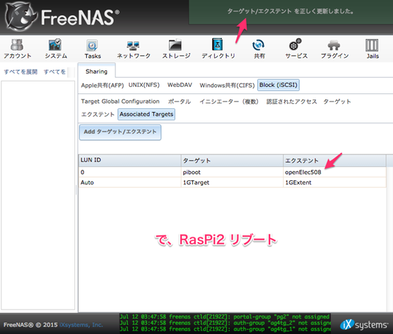 freenas_-_FreeNAS-9_3-STABLE-201506292332 5 freenas_-_FreeNAS-9_3-STABLE-201506292332 5