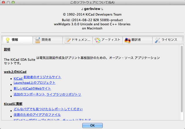 about_kicad_gerbview about_kicad_gerbview