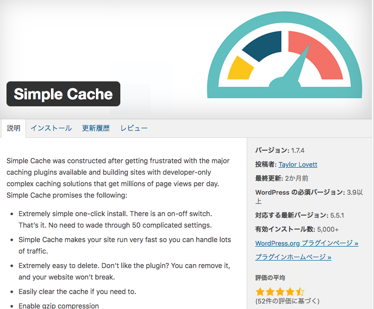 プラグイン_‹_JunkHack_—_WordPress